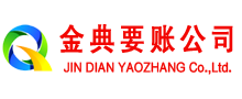 广元清债公司